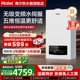 海尔燃气热水器壁挂炉天然气变频节能水伺服恒温采暖炉锅炉HJ7PRO