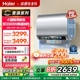 海尔麦浪电热水器双胆扁桶家用官方洗澡小蓝瓶速热节能60升BK5PRO