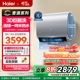 海尔麦浪电热水器双胆扁桶BK7W家用洗澡一级能效变频新小蓝瓶BK7