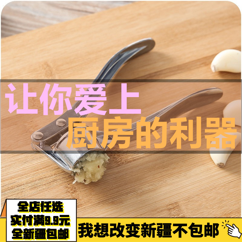 【新疆包邮 不锈钢手动压蒜器】不锈钢手动捣压蒜器蒜泥蒜蓉器|msdalam kategori dapur/memasak Appliances, Alat dapur/Penyimpanan dapur, Peel bawang putih/akhbar bawang putih - dari Buy2taobao.com untuk memberikan perkhidmatan ejen Taobao profesional membeli