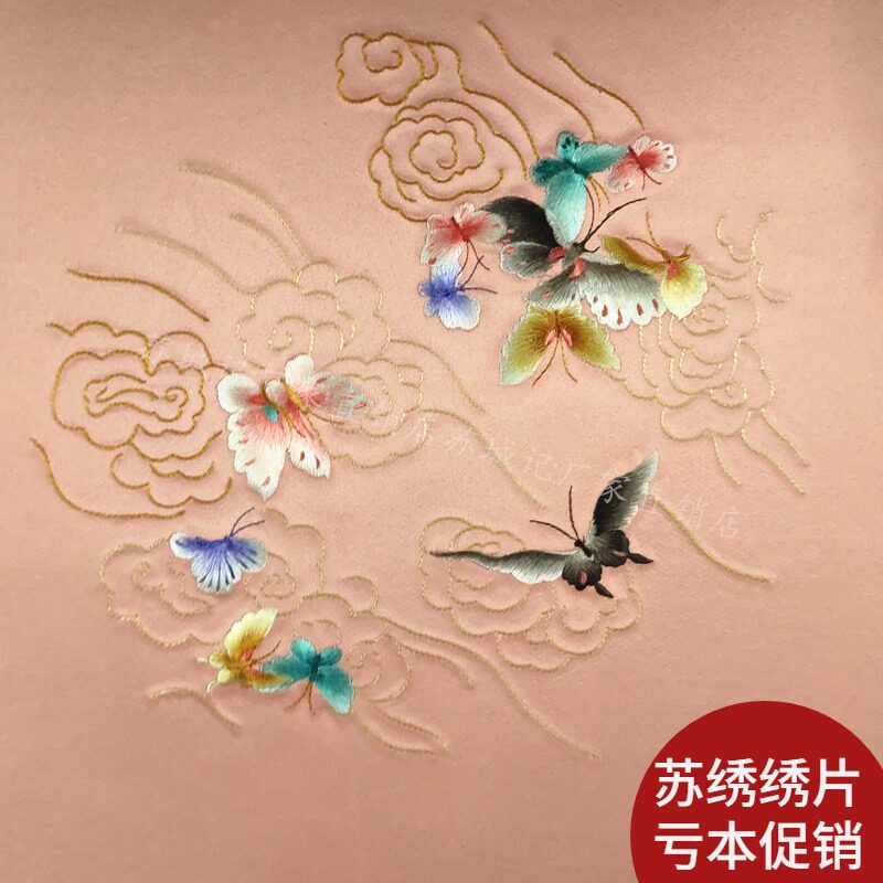 苏绣真丝刺绣双面团扇diy单面绣挂画绣片衣服布料包包料祥云蝴蝶