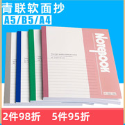 Soft copy A4B5 work notebook large notepad medium and small A5 work handbook 100 pages 80 thickening