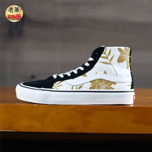 VANS范斯花卉枫叶图案男女鞋Sk8 Hi SF高帮休闲滑板鞋VN0A4UWN4V4