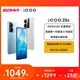 【至高省250元】vivo iQOO Z8x手机官方旗舰店新品上市官网正品学生大电池大内存手机iqoo z7 z7x