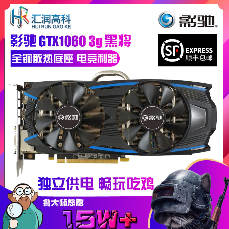 影驰1060黑将1063 3g 电脑独立游戏吃鸡逆水寒gtx显卡1050ti 1066|ruв категории компьютерное оборудование/дисплей/Компьютерная периферия, Видеокарта - от Buy2taobao.com для оказания профессиональной услуги покупки агента Taobao