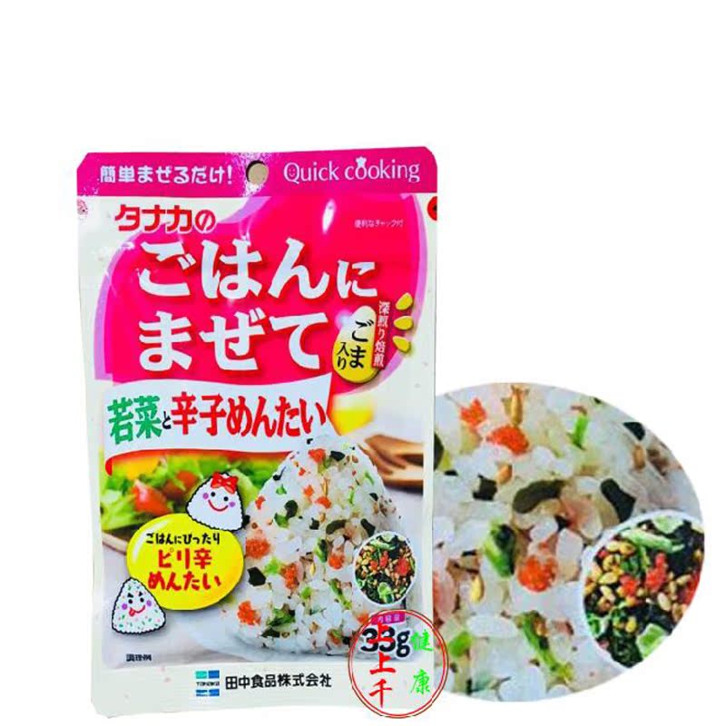 日本原装进口 田中拌饭用调味料 鳕鱼子芝麻寿司料理拌饭料33g在类目 零食/坚果/特产, 鱿鱼丝/鱼干/海味即食, 海苔系列中 - 来自Buy2taobao.com提供专业的淘宝代购服务
