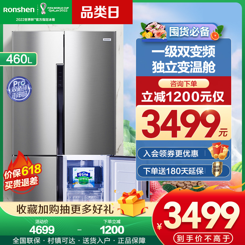 容声460L电冰箱家用四开门对开双开门大容量一级变频风冷无霜在类目 大家电, 冰箱中 - 来自Buy2taobao.com提供专业的淘宝代购服务