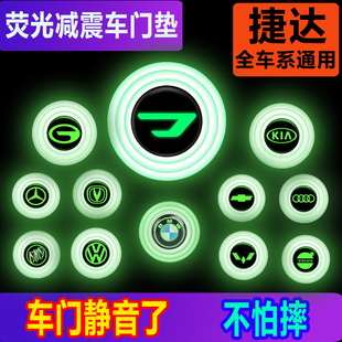 捷达VS5 VS7 VA3车门减震缓冲垫片关门胶墩胶贴加厚防撞胶条神器