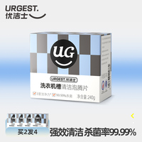洗衣机槽清洗剂泡腾清洁片全自动洗衣机消毒杀菌强力除垢去污神器