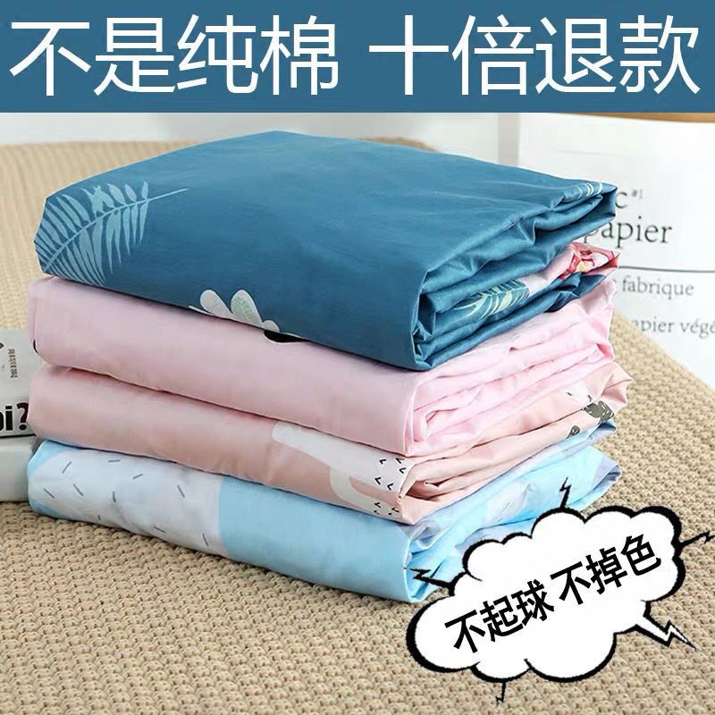 单件纯棉1.5米单人100%全棉被套