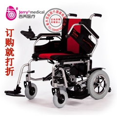 吉芮 电动轮椅JRWD501老人残疾人代步车进口电机 老年电动轮椅车