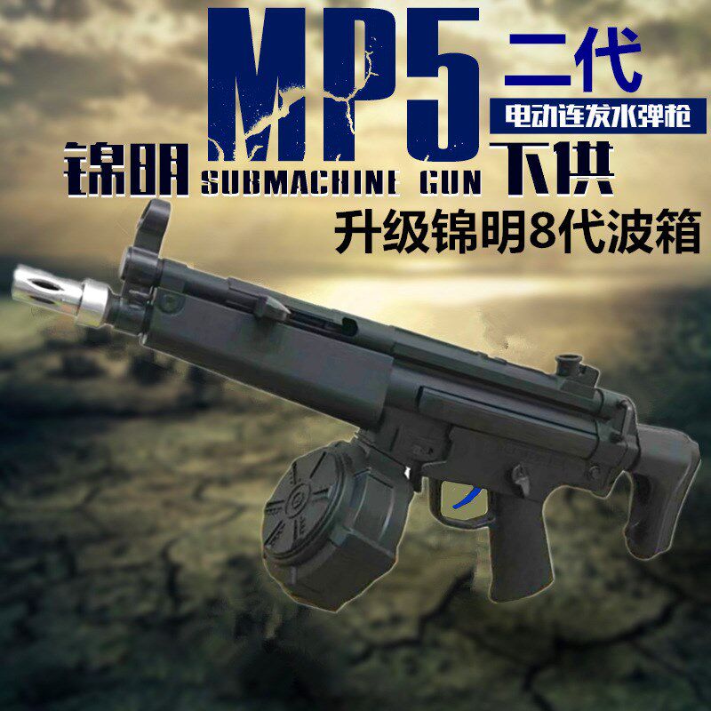 mp5水弹大额优惠券