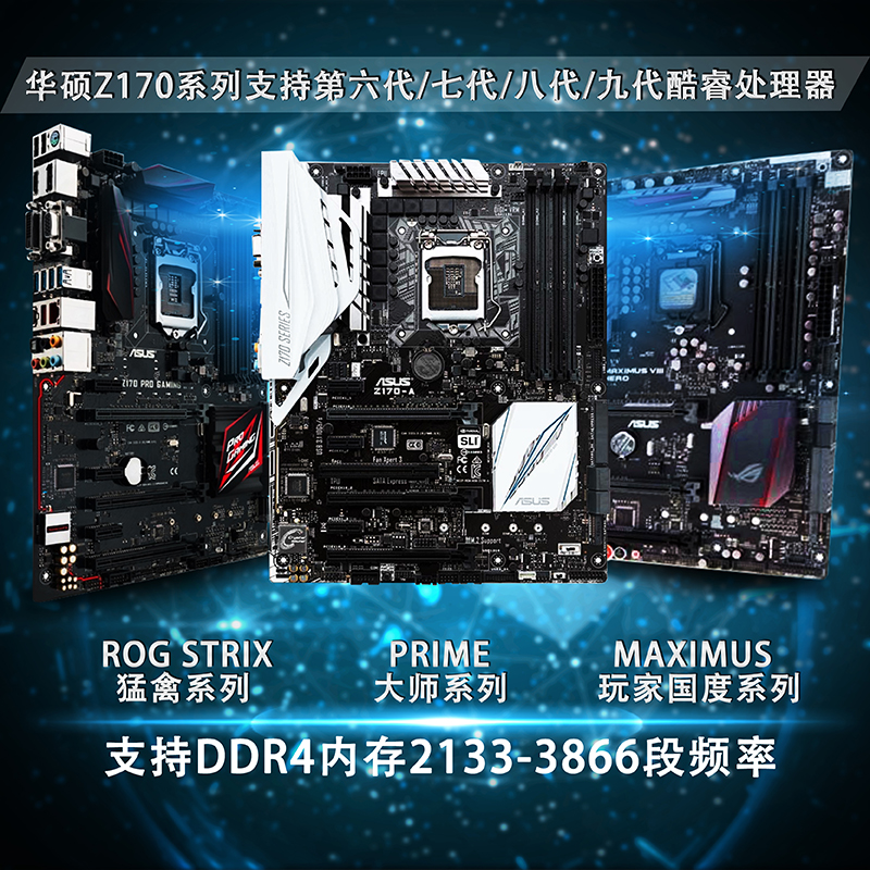 z170主板asus/华硕z170a/ar/华硕z170主板 支持6代7代u1151针 rog