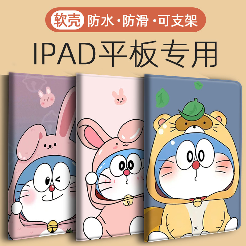 适用ipad10/9/8/7/6平板pro保护套10.2寸9.7/11/10.5/10.9壳air6/4/3/2苹果mini5/2021/2019第五代六七八九十