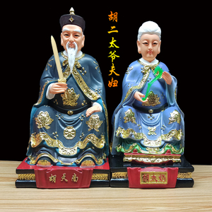 2061351.2胡家太爷神像胡二太爷摆件