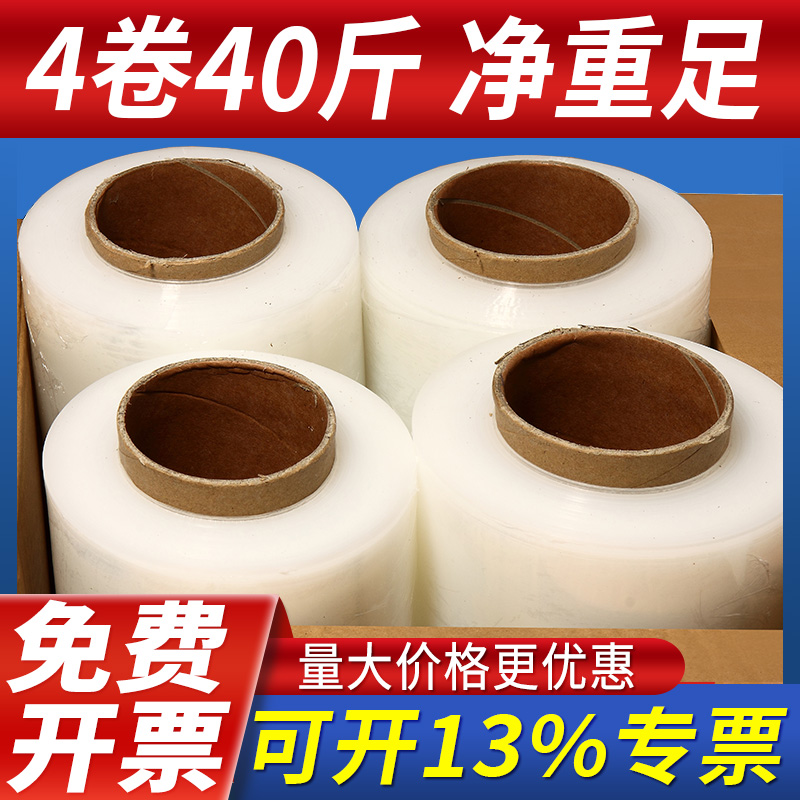 50cm透明商用保鲜膜pe缠绕膜打包膜工业用塑料薄膜物流包装拉伸膜