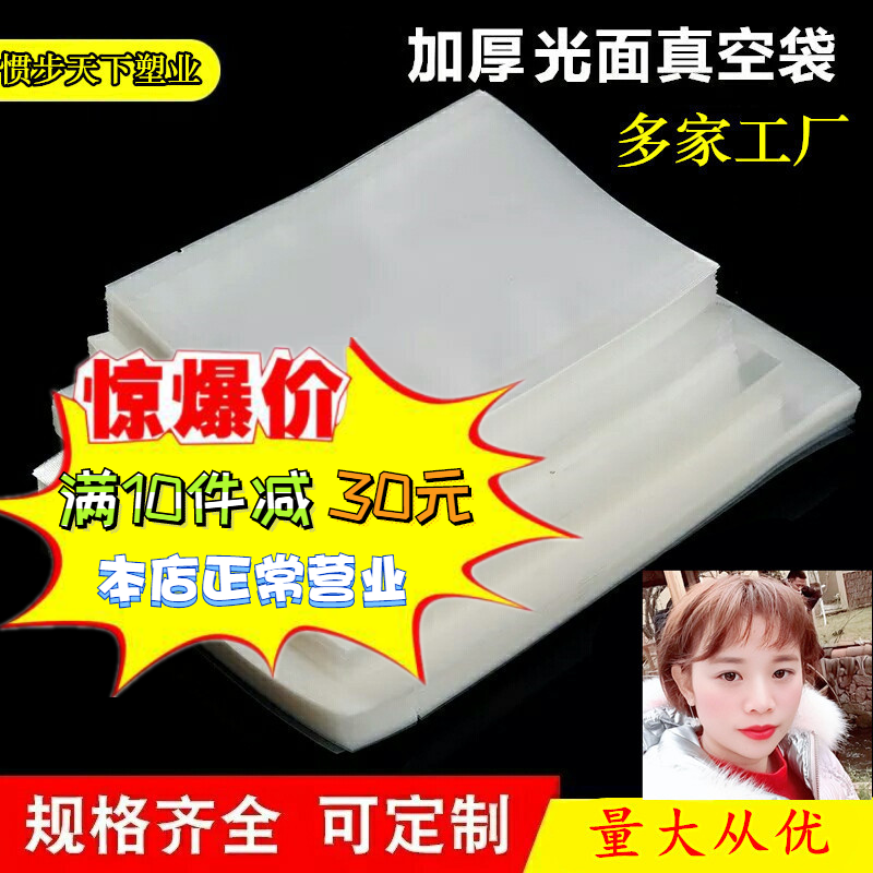 25*30cm16丝 真空塑料袋玩偶咖啡绿茶袋A4纸袋定制青岛食品包装袋|ruв категории упаковка, пластмассовый мешок, 真空袋 - от Buy2taobao.com для оказания профессиональной услуги покупки агента Taobao