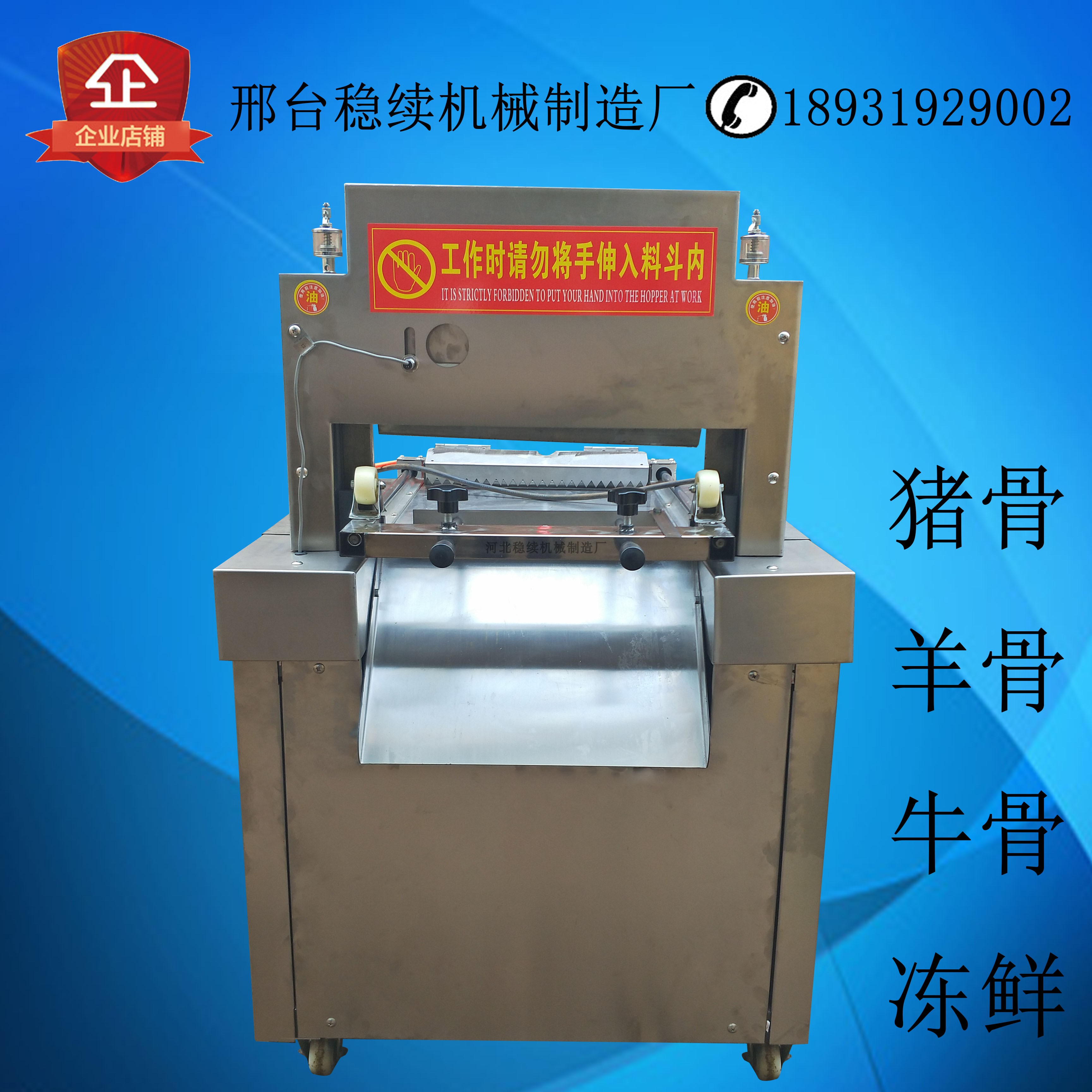 电动商用小型切骨机切猪羊牛排骨猪腿骨羊蝎子剁骨头机砍骨锯骨机