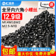 12.9级内六角螺丝高强度小螺丝钉微型螺栓1.6M2M2.5M3M4M5M6M8M10