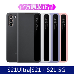 三星S21手机壳5g原装S21+智能ultra保护皮套翻盖视窗官方LED正品