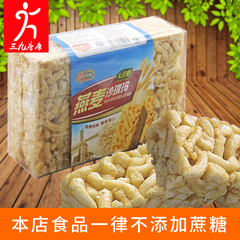 无糖食品 上海麦其乐无蔗糖燕麦沙琪玛 405g 盒 糖尿饼病零食糕点