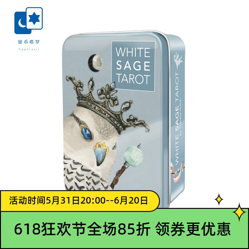 进口正版白鼠尾草塔罗牌 White