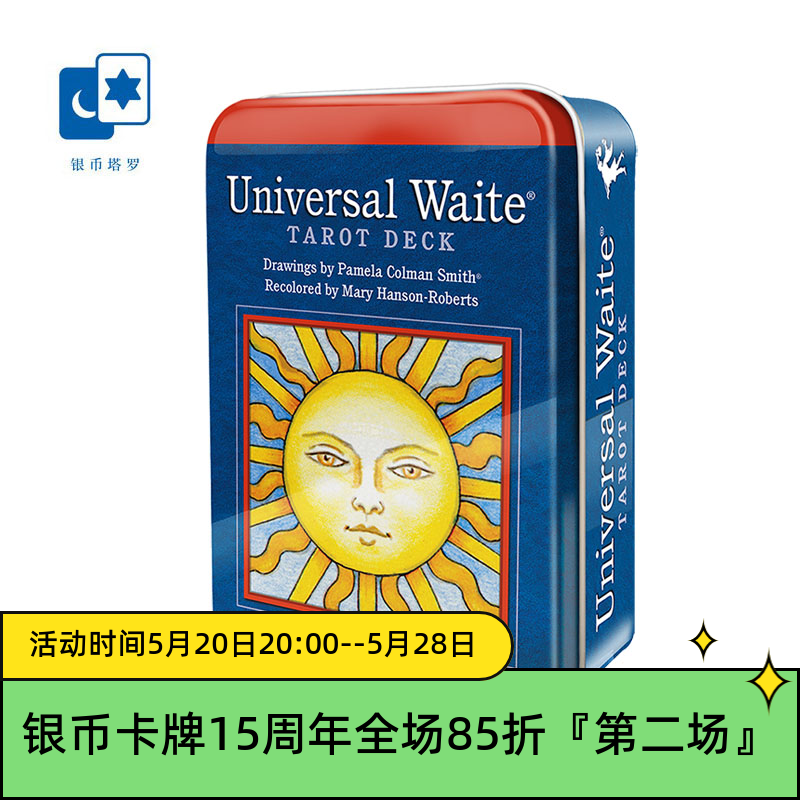 进口正版普及伟特塔罗牌 Unive