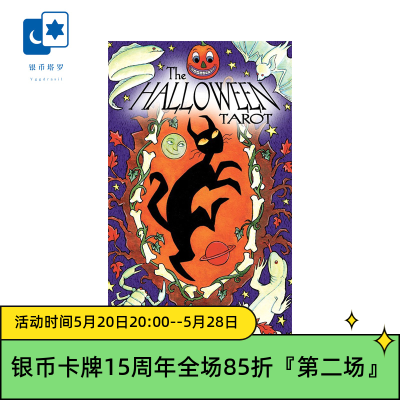 进口正版万圣节塔罗牌 Hallow