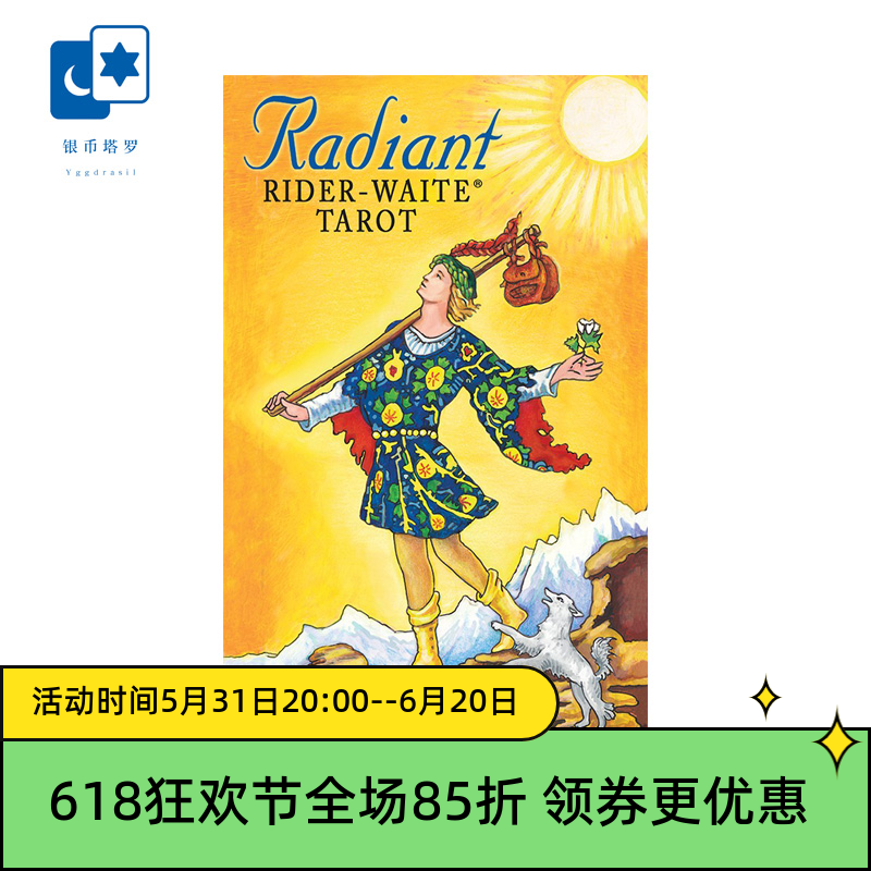 进口正版亮彩伟特塔罗牌Radian