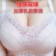 特厚乳胶10cm聚拢显大文胸小胸平胸专属调整收副乳性感超厚内衣