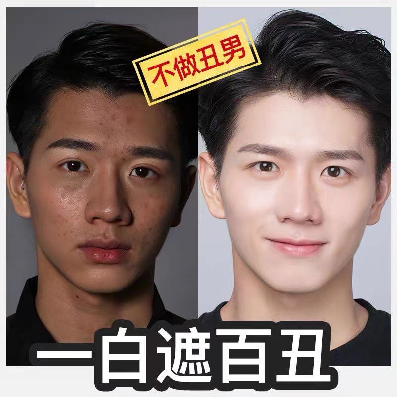 男士美白护肤品美白祛斑脸部变白军训晒后修复淡化黑色素沉淀学生