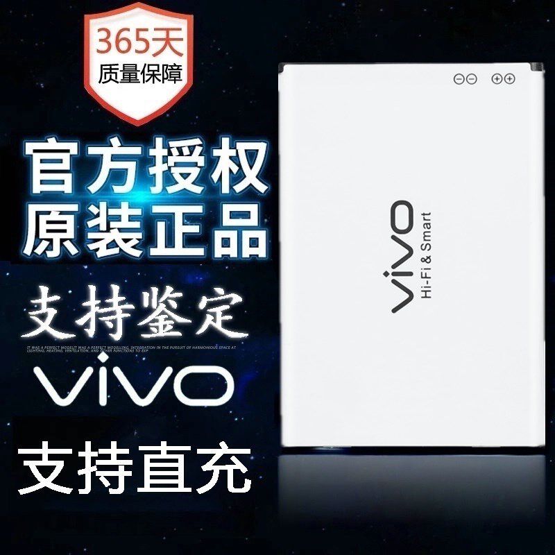 一折vivo手机y31_vivo y31l y31a y628 y928 y28/l y28f/n/v 原装电池