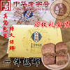 中华老字号天津特产耳朵眼清真麻酱烧饼芝麻糖火烧礼盒装12枚现做 中华老字号天津特产耳朵眼清真麻酱烧饼芝麻糖火烧礼盒装12枚现做