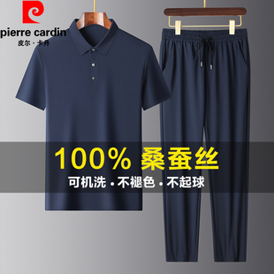 皮尔卡丹男士夏季冰丝翻领短袖休闲运动套装100%桑蚕丝运动服一套