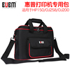 惠普HP 150 OfficeJet 258 OJ200打印機包便攜式打印機收納包手提 惠普HP 150 OfficeJet 258 OJ200打印機包便攜式打印機收納包手提