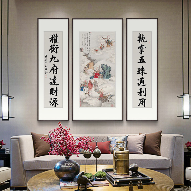 中堂画客厅挂画农村堂屋山水画大气五路财神爷八方进财风水三联画