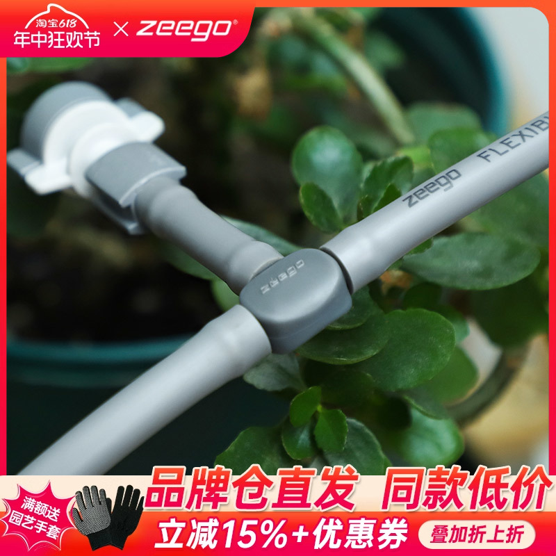 植客zeego 6413内插4分细