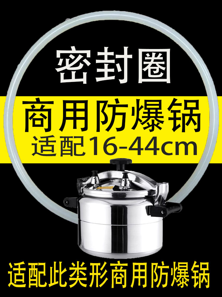 通安玖商用防爆高压锅配件大全密封圈铜套限压伐安全松紧手柄轴承