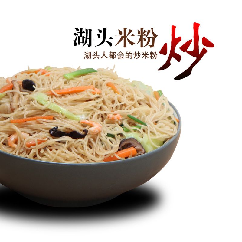 湖头米粉福建安溪正宗手工粉丝米线方便速食闽南特产火锅食材3斤