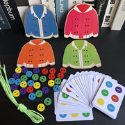 Kindergarten tabletop game focus threading children's hand-eye coordination ability threading button color cognitive toys