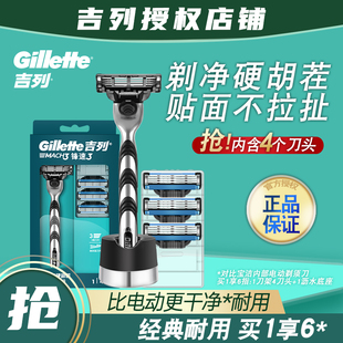 Gillette/吉列锋速3手动剃须刀刮胡子刀三层胡须刀片刮脸刀男原装