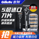 Gillette/吉列引力盒手动剃须刀刮胡子刀架锋速5刀片式刀头男磁力