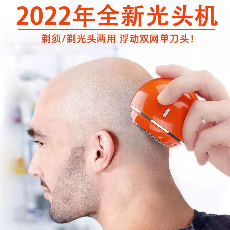 2022年全新自助光头理发神器男士电动剃须刀迷你便携刮胡刀光头机