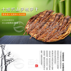 【舌尖千百味出品】竹笋干，深山密林生，林中之精粹 250G/盒