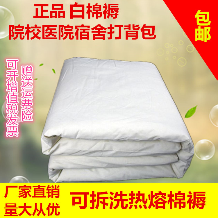 防潮可拆洗棉褥热熔棉垫医院病房学生宿舍单人白色褥子加厚床褥子