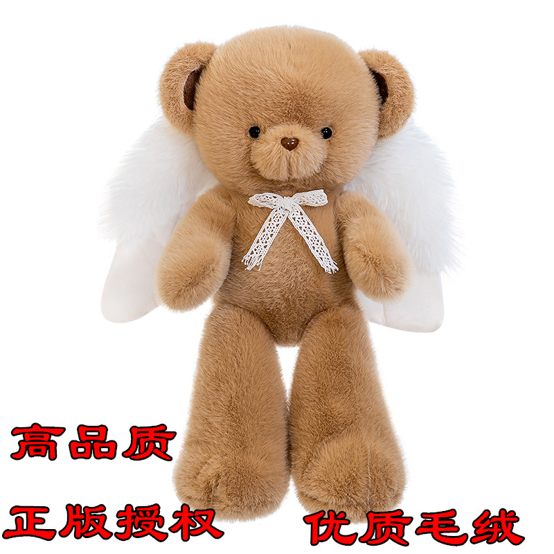 正版抱抱熊天使熊玩偶可爱泰迪熊公仔抱枕情侣一对布娃娃女友礼物