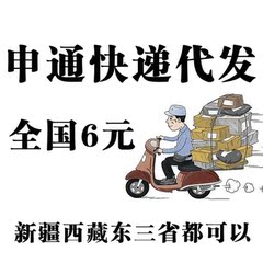 申通快递服务代发货广东深圳仓储全国新疆西藏仓库国内快件出租