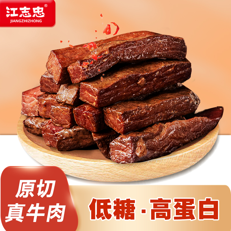 江志忠手撕牛肉100g袋四川特产低