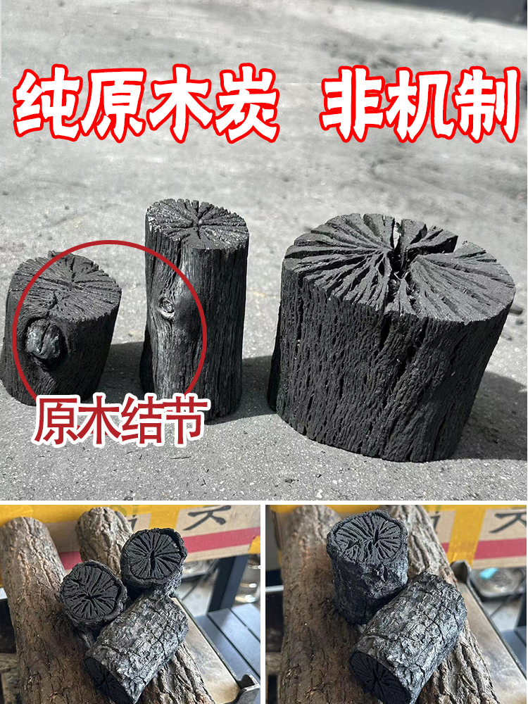 火鉢适用木炭围炉煮茶木炭无烟耐烧室内无异味原木木炭菊花白炭