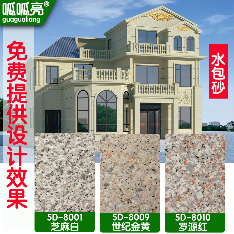 呱呱亮水包砂沙多彩仿大理石漆真石实漆外墙漆别墅室内外艺术涂料在类目 基础建材, 涂料(乳胶漆), 艺术涂料中 - 来自Buy2taobao.com提供专业的淘宝代购服务